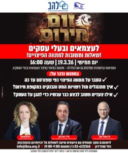 הזמנה לזום עצמאים