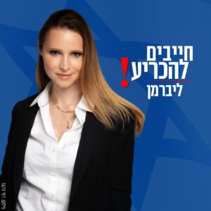 ‏ד״ר יעל בנבנישתי