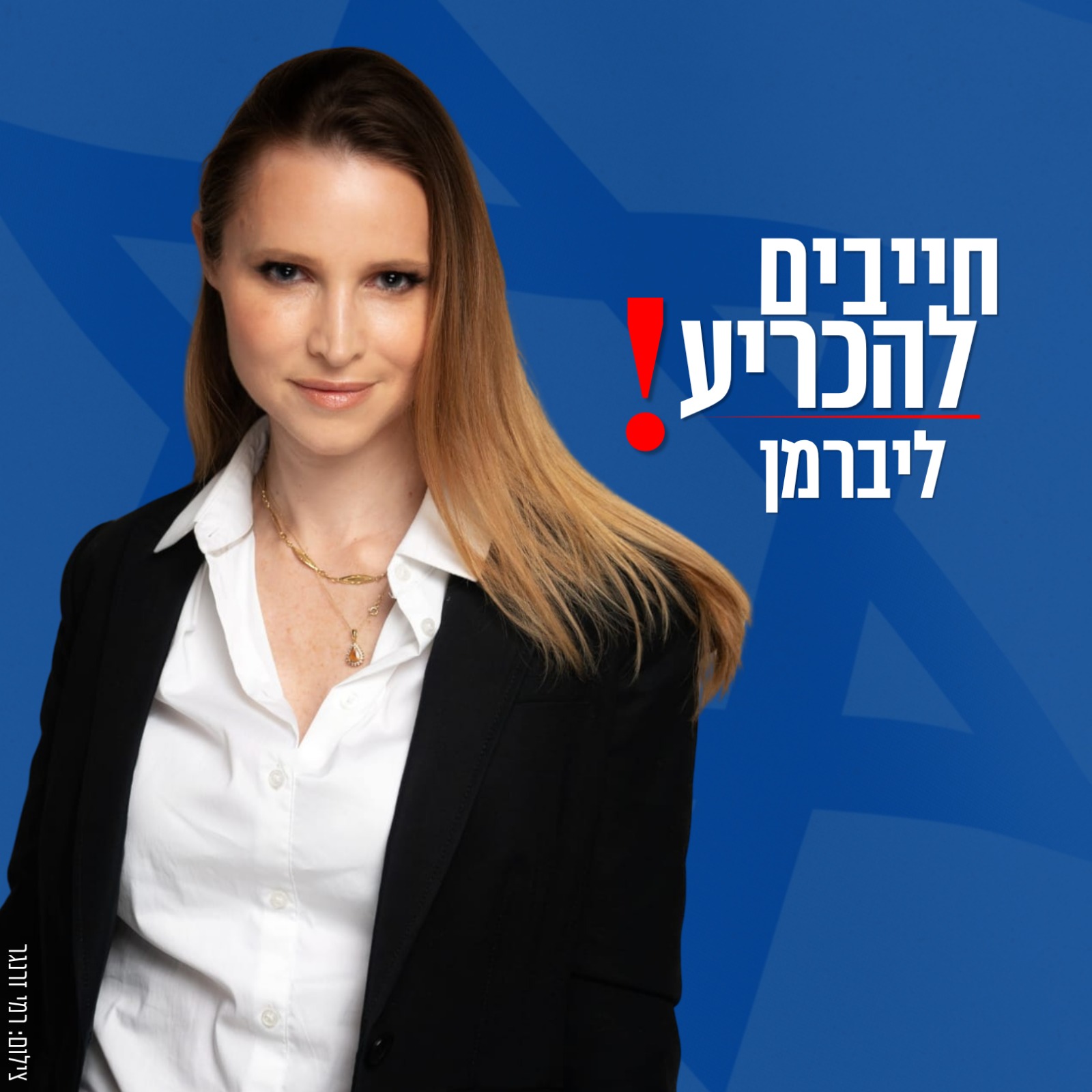 ‏ד״ר יעל בנבנישתי