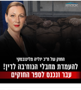 חכ מלינובסקי