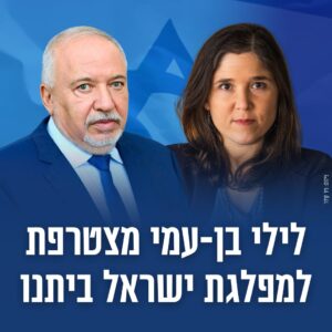 לילי בן עמי